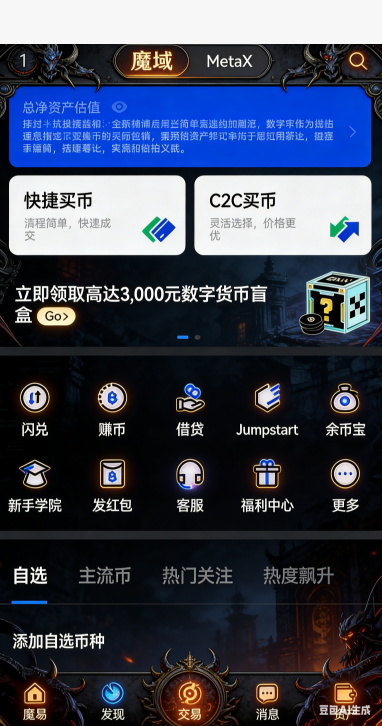魔域私服神纹套装属性预览